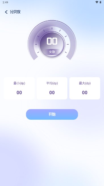 蝙蝠工具箱app
