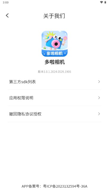 多啦相机app安卓下载