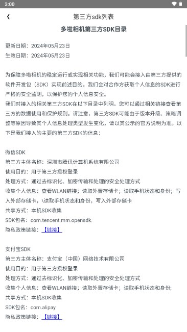 多啦相机app安卓下载