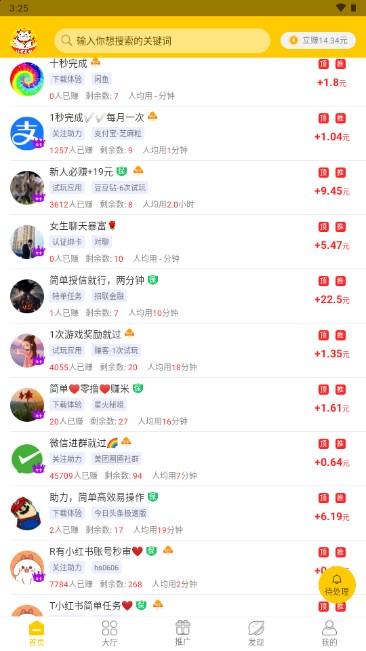抖趣兼职app下载安卓版