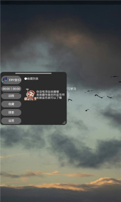 ery音乐辅助app安卓版