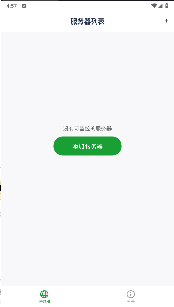 宝塔助手手机版下载安装最新版