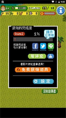 无人岛大冒险2v2.1.8.0(4)