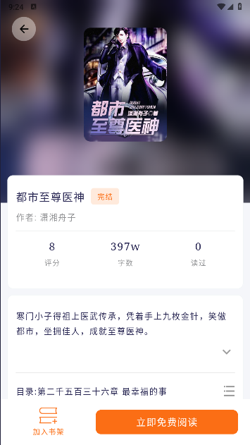 书丛小说app手机版下载安装最新版本