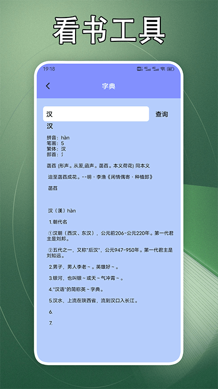 山丘小说阅读器app免费阅读器