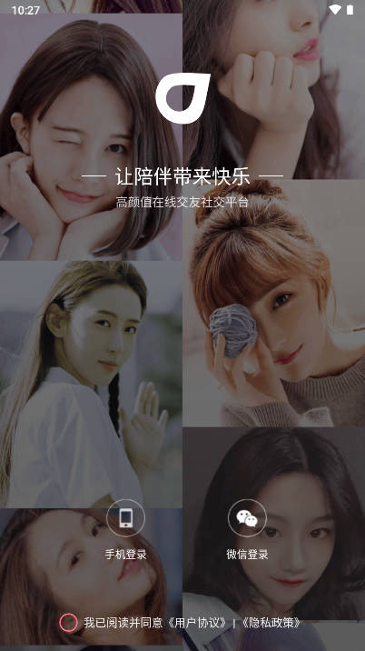 觅陪交友app官方版