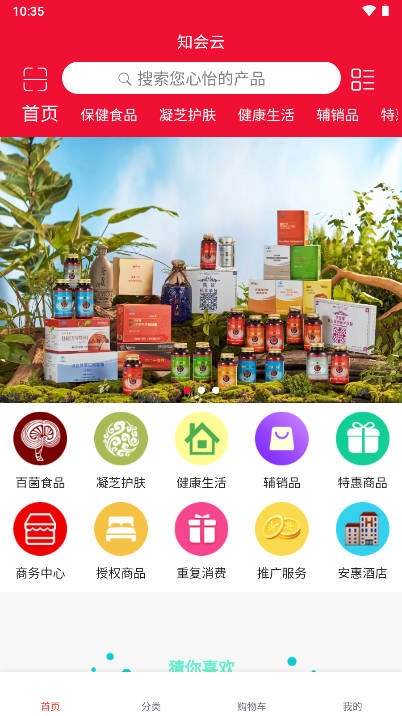 知会云平台商城