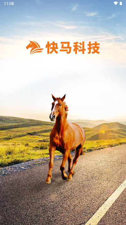 快马科技平台官方版