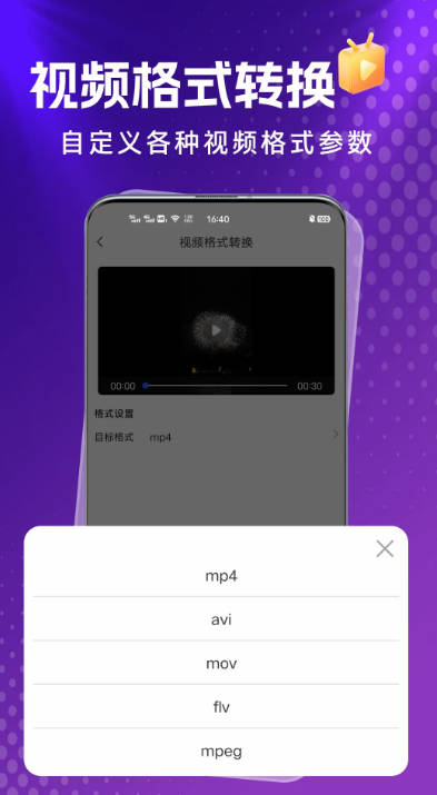 格式岛app安卓版