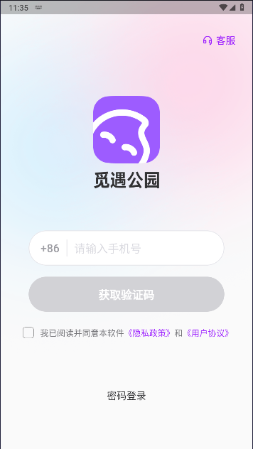 觅遇公园交友软件