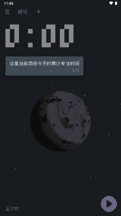 byland.work异星专注app安卓版