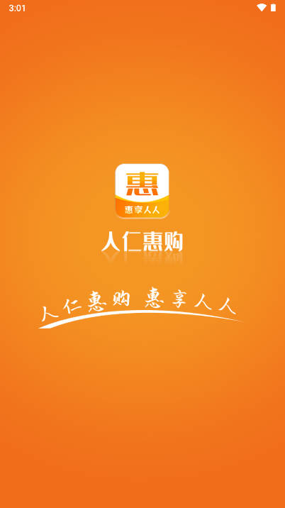 人仁惠购平台