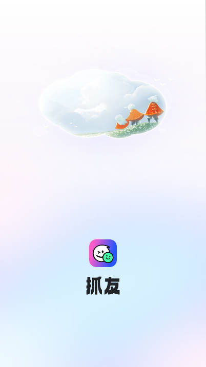 抓友语音交友平台