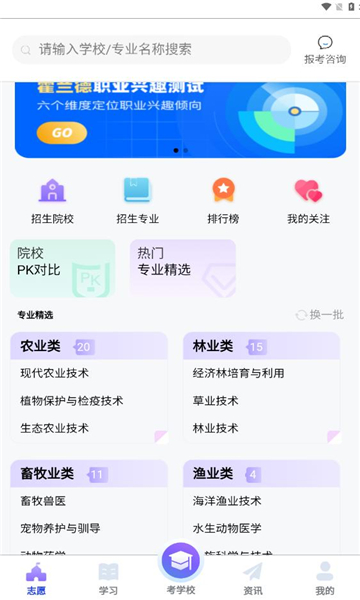 潇湘单招app最新版本2024