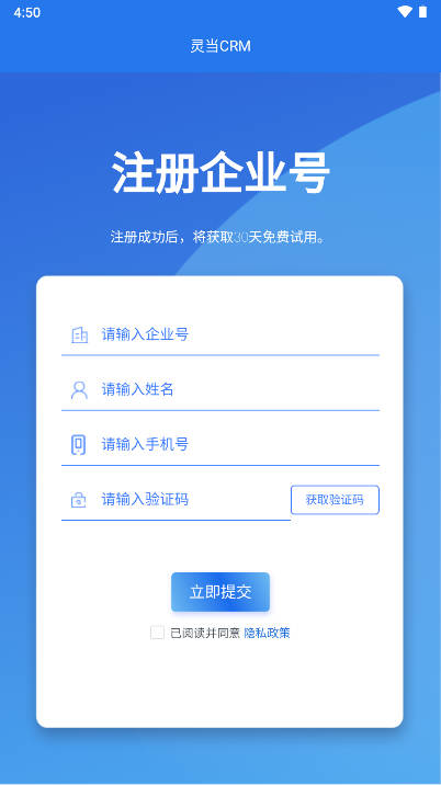 灵当crm客户管理系统app手机版