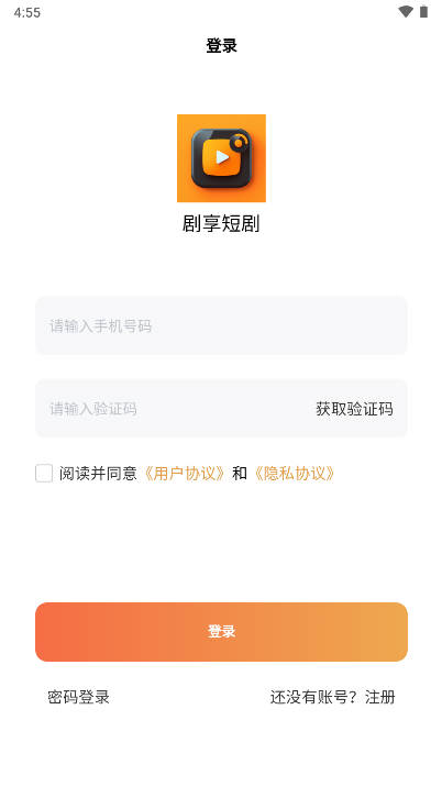 剧享短剧平台