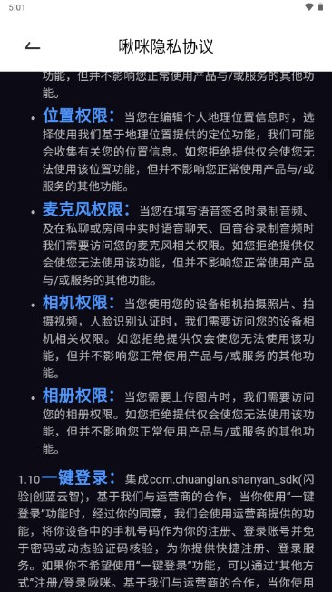 啾咪语音交友app安卓版