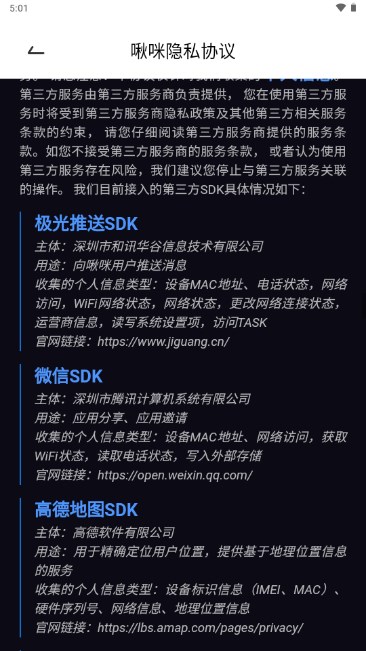 啾咪语音交友app安卓版