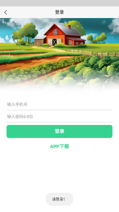 中绿农场app官方版
