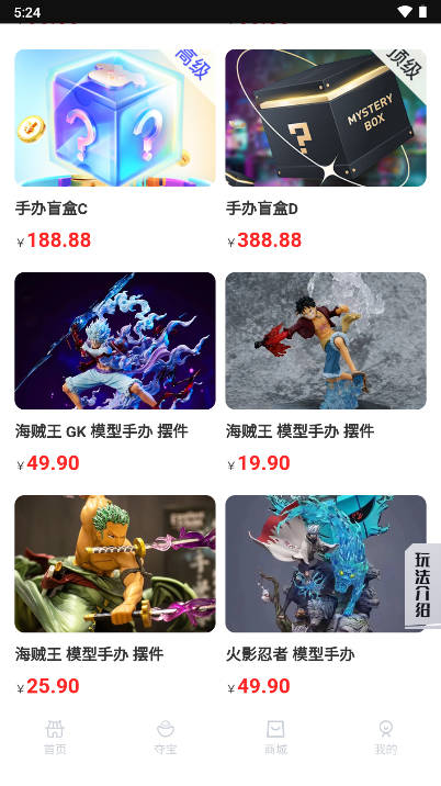 嗨奇潮玩app安卓版