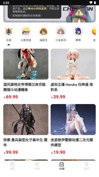 嗨奇潮玩app安卓版