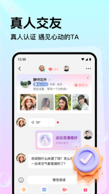 附近甜陌交友软件一键交友