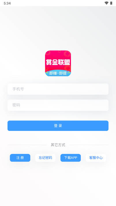 赏金联盟app官方版