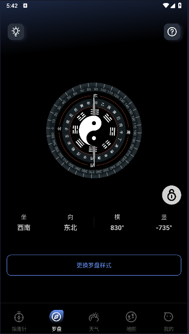 指南针罗盘定位下载手机版
