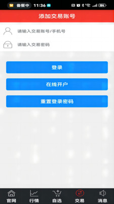 华中订货商城官方版