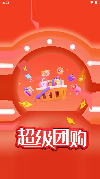 富硒团商城