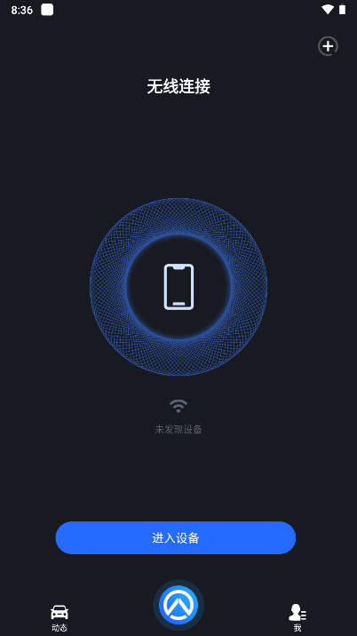 安驾者行车记录仪app官方版
