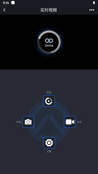 安驾者行车记录仪app官方版