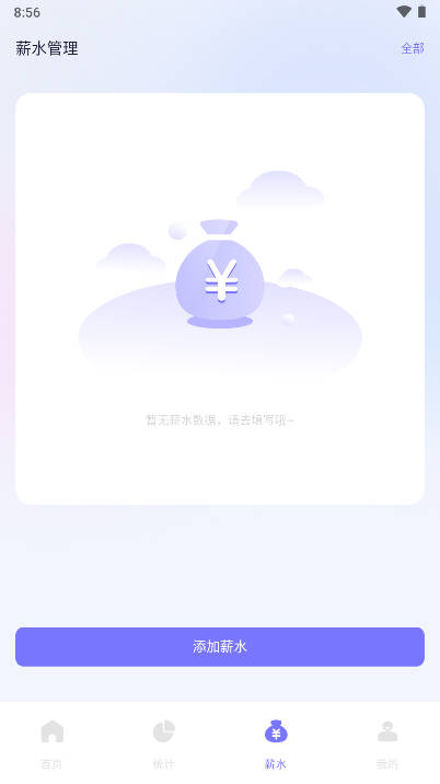 极简工时小时工记账软件