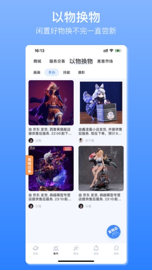 它界官方下载安卓版