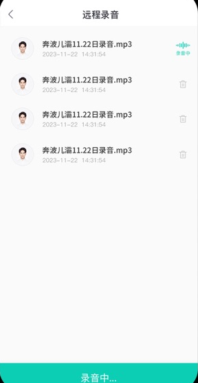 皆成情侣定位守护软件