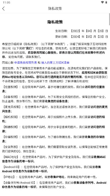 同城心聊交友app