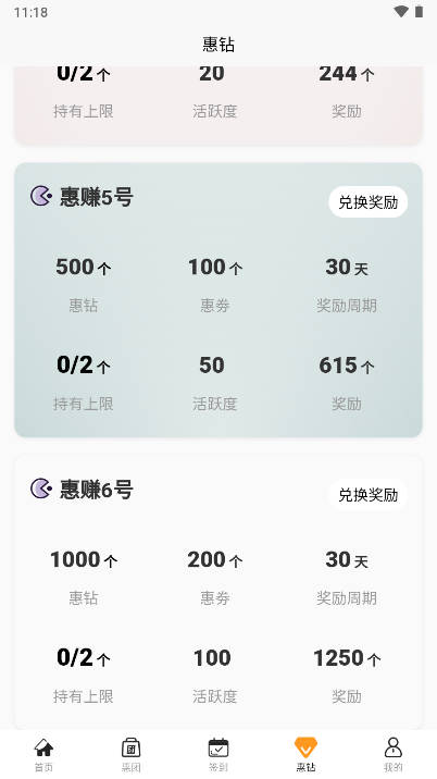 回笼鹿app官方版