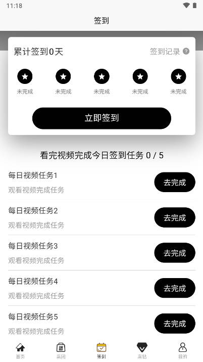 回笼鹿app官方版
