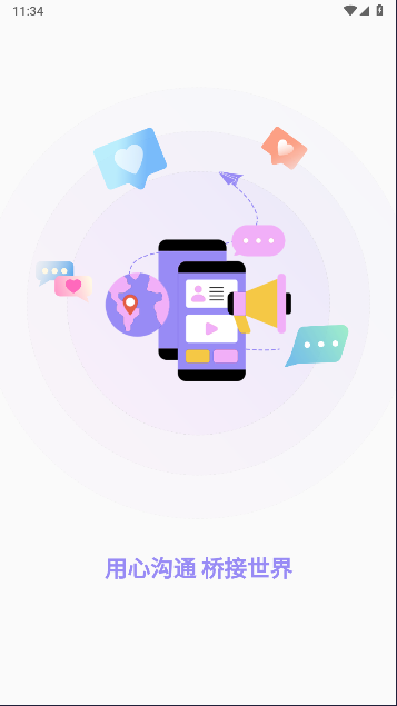 心桥APP最新版本2024