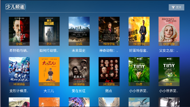 乐享视界tv版官方APP