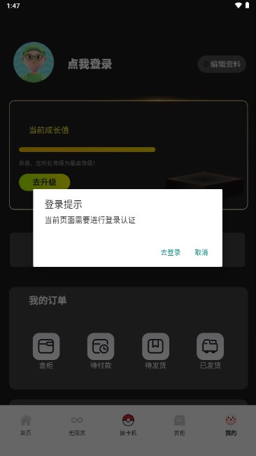 超梦潮赏app最新版