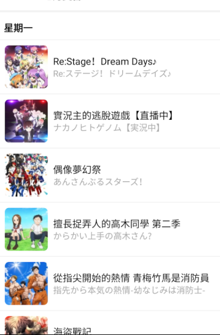Anime追番内置源版app