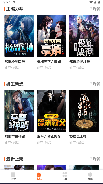 芦州书楼下载手机版