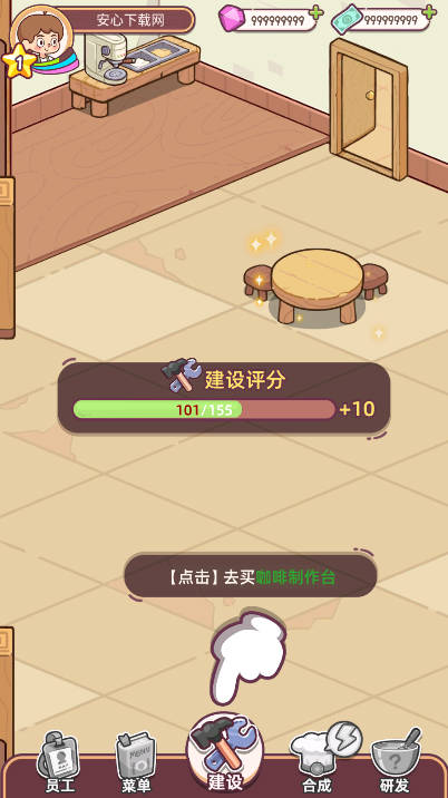 幸福甜点咖啡店无限金币免广告版