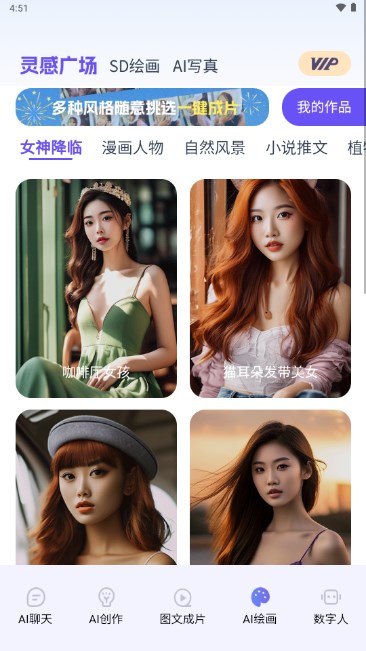AI之家AI工具app