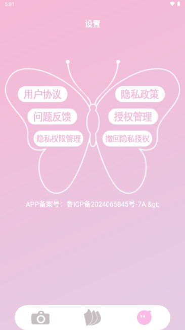 咔萌相机app最新版2024