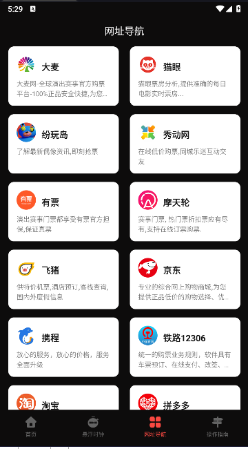 点点器手机版安卓版免费