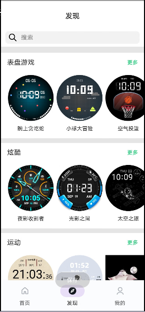元创秀手表端apk