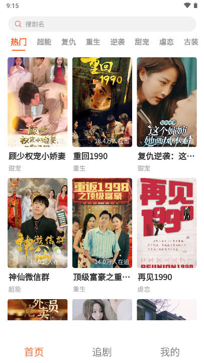 番茄小演绎短剧app最新版