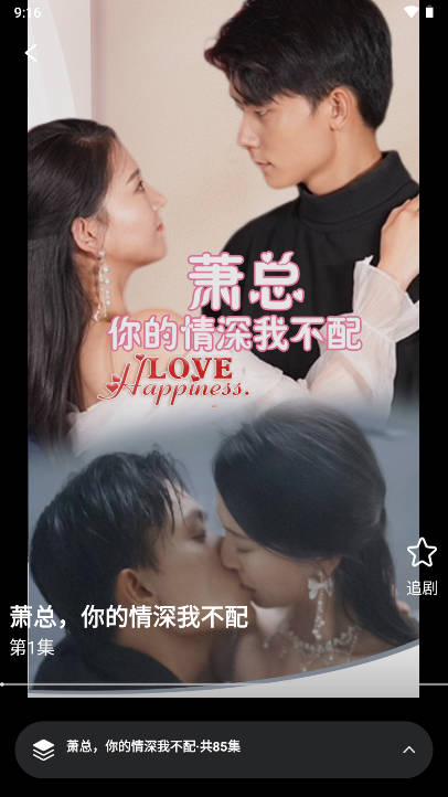 番茄小演绎短剧app最新版